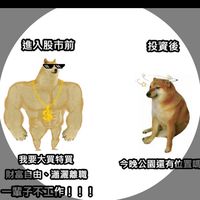 股市汪汪隊🦴（幼幼班）