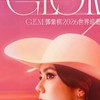 IAG台灣場搶票群