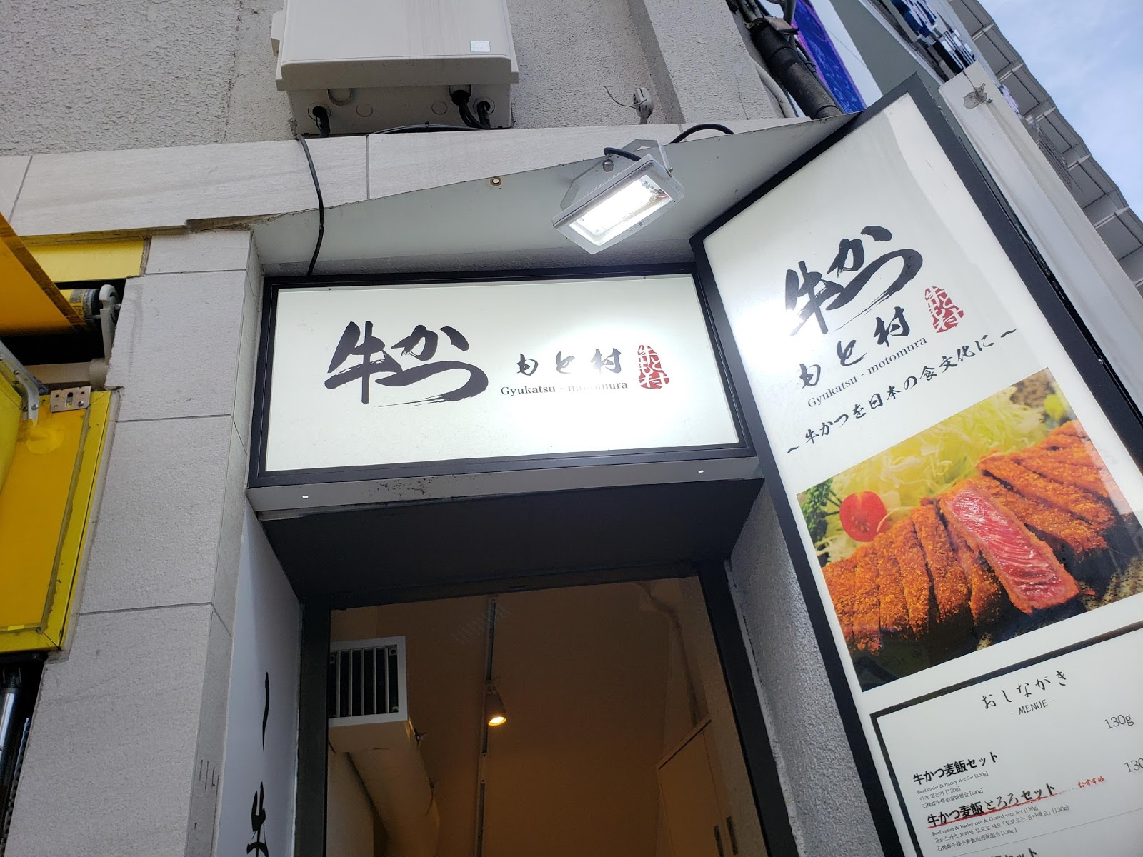 C:UsersNEKODesktop特稿絕品美味炸牛排もとむら 可以讓你一手掌握的熟度體驗20180630_174750.jpg