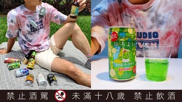 老司機的虧妹酒單！2020 必喝的「10 款妹酒推薦」，就連陷阱妹也一秒愛上～