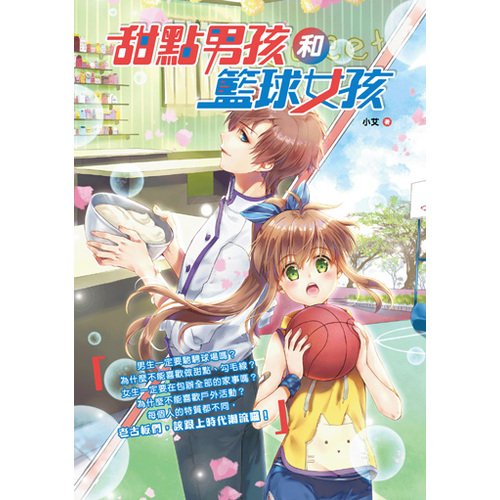 作者：小艾分級：普級出版社：驛站文化語言別：繁體中文ISBN：9789869699129出版日期：2018-11-01線上出版日期：2019-08-29叢書系列：校園風向球發行格式：PDF