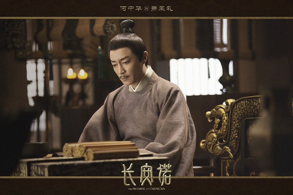 古裝劇《長安諾》古裝男神9：何中華 飾演 蕭承禮