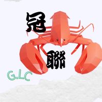 冠聯G.LC 冷凍海鮮.肉品.料理包