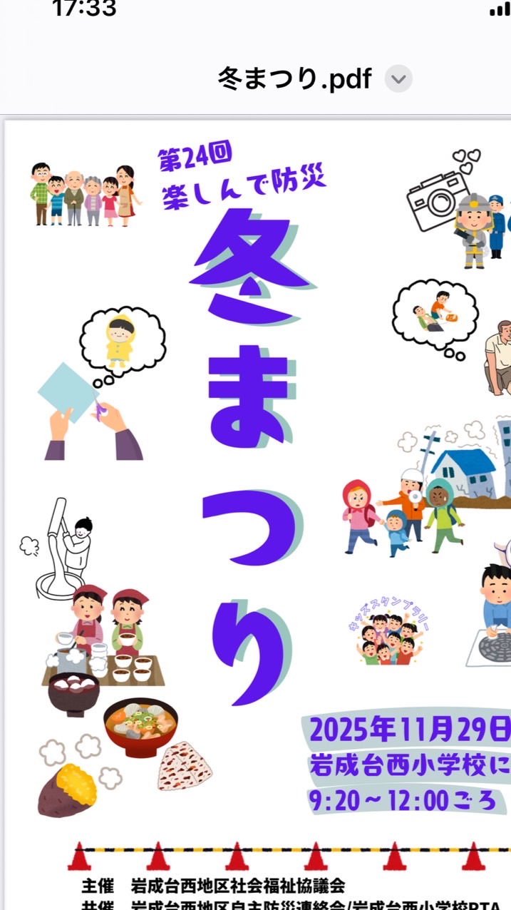 R7冬まつり連絡用