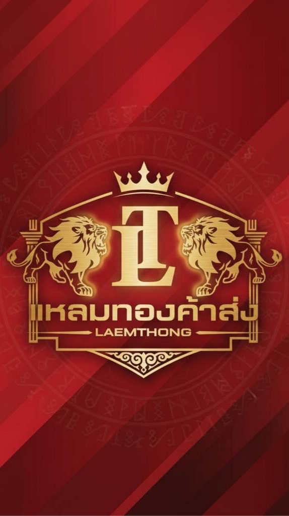 อัพเดตสินค้า แหลมทอง หัวเรือ