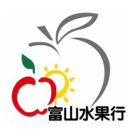 富山水果行🍎(苗栗中山店)