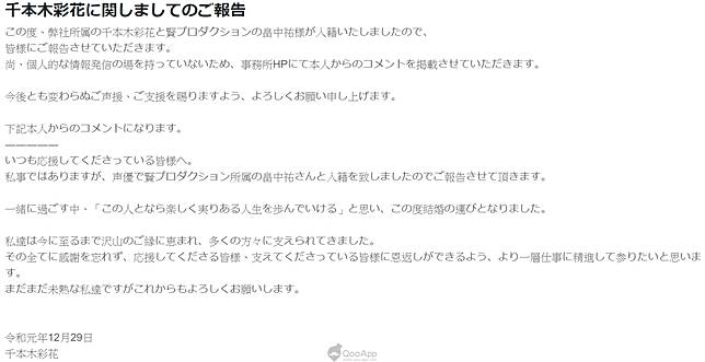 慶賀 卡巴內里婚 甲鐵城的卡巴內里 共演聲優畠中祐與千本木彩花發表結婚喜訊 Qooapp Line Today