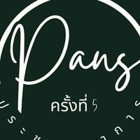 PANS ประชุมวิชาการ ครั้งที่ 5