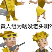 MBTI黃人討論區