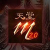 天堂Ｍ新篇章2.0交易群