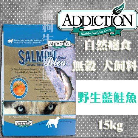 【犬飼料】Addiction ADD自然癮食 無穀野生藍鮭魚寵食 15kg