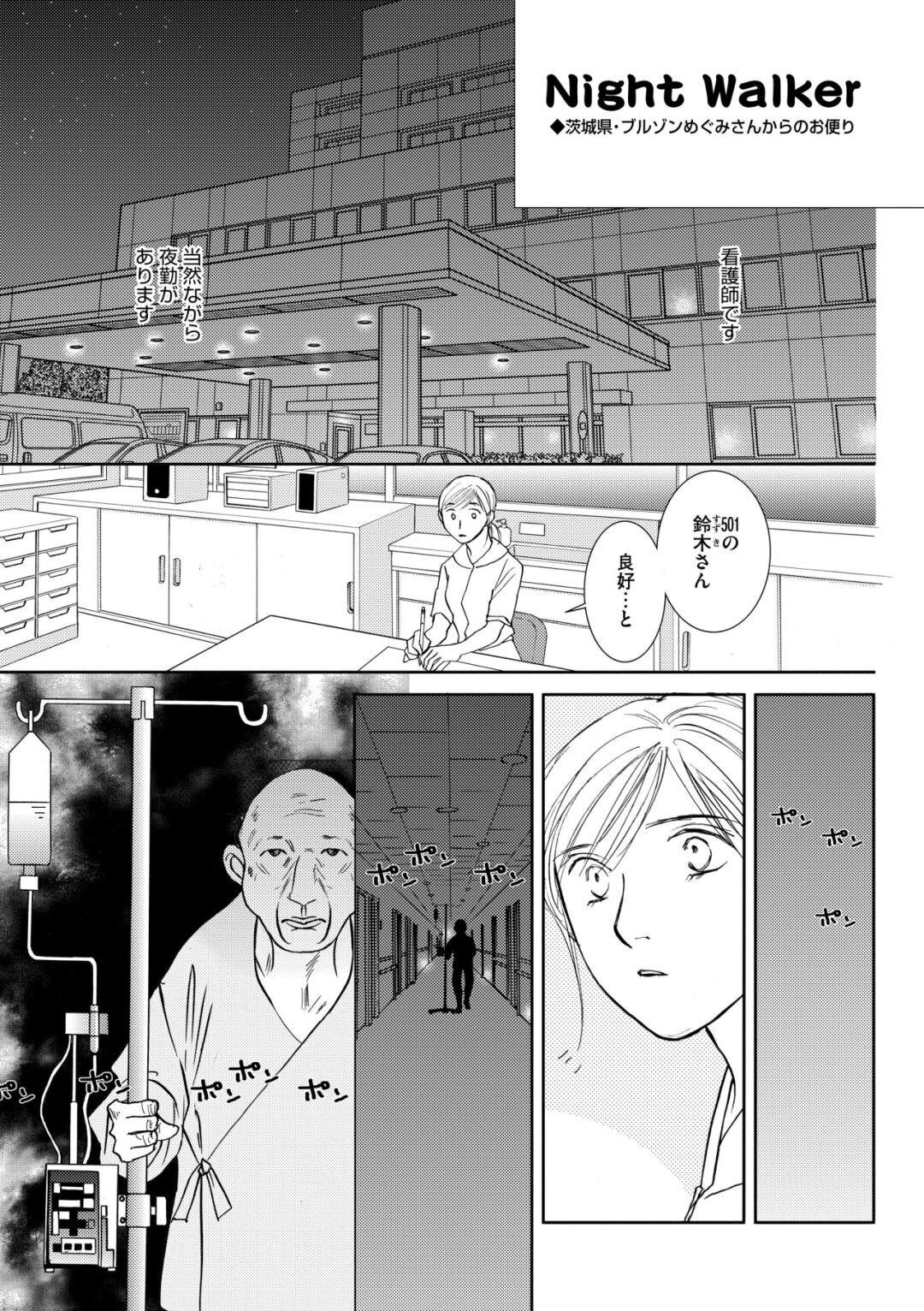 漫画 3回現れたら死ぬ ドッペルゲンガー 居ないはずの場所で あなたを見た と言われ ついに3回目 となりの怪異談 2 ザテレビジョン