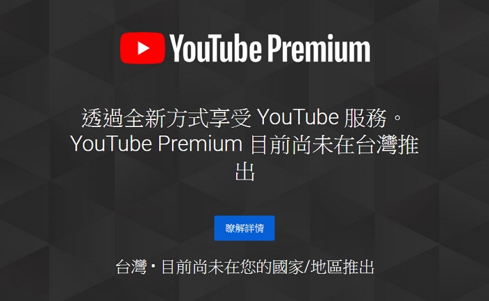 YouTube宣佈9月24日後原創內容免費