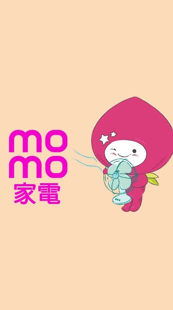 Momo生活家電神隊友