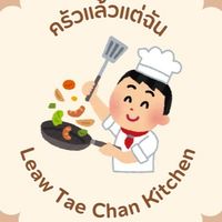 ครัวแล้วแต่ฉัน