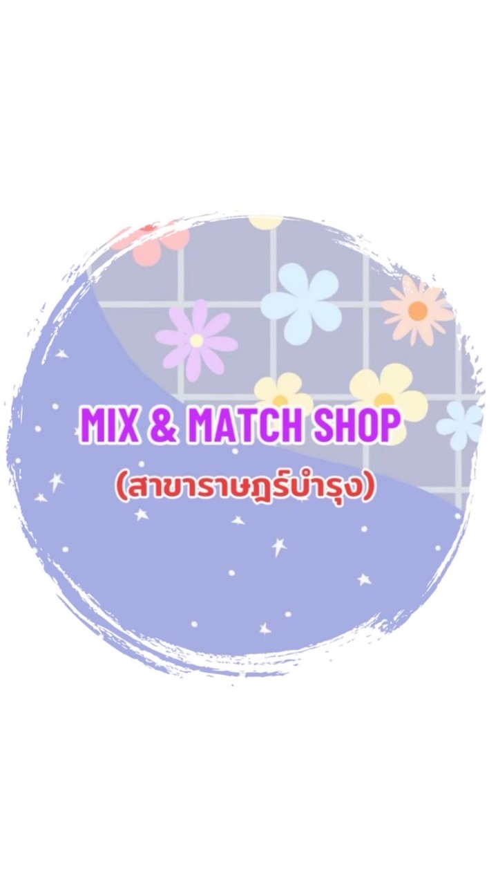 MIX&MATCH(ราษฎร์บำรุง)