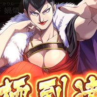 maria一家争覇戦