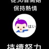 學日文只有50音程度也沒關係！保持日語學習熱情最重要！