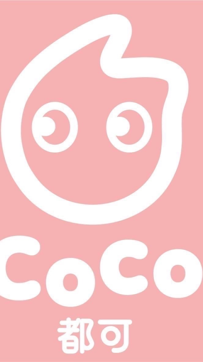 CoCo銅鑼中正店訂購群