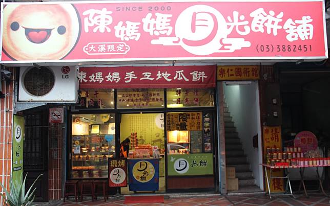 圖片來源/陳媽媽月光餅