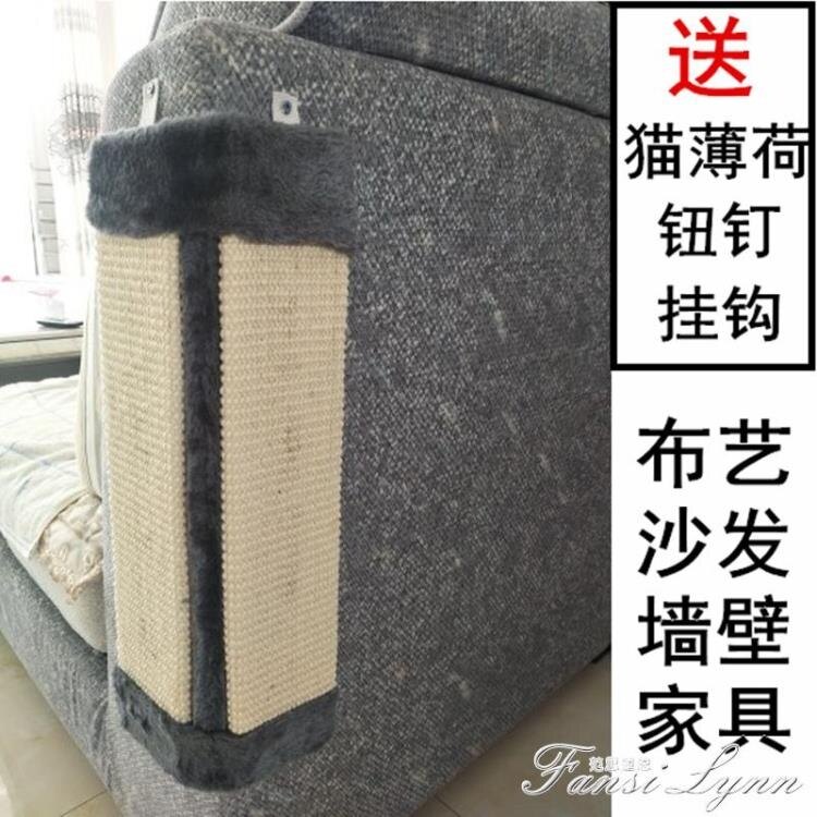 貓抓板磨爪器劍麻耐磨沙發角保護立式摺疊護墻角可掛籠子墻壁貓咪 摩可美家