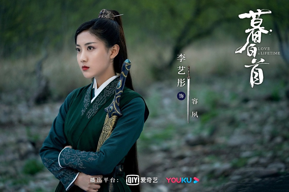 《暮白首》古裝男神女神3：李藝彤