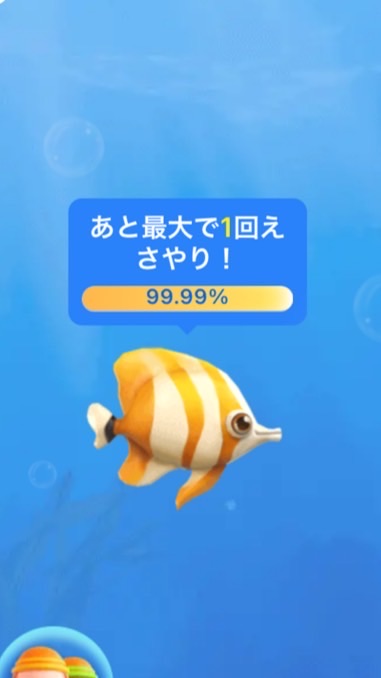 temuお魚パクパクPayPayラビット招待専用