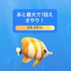 temuお魚パクパクPayPayラビット招待専用