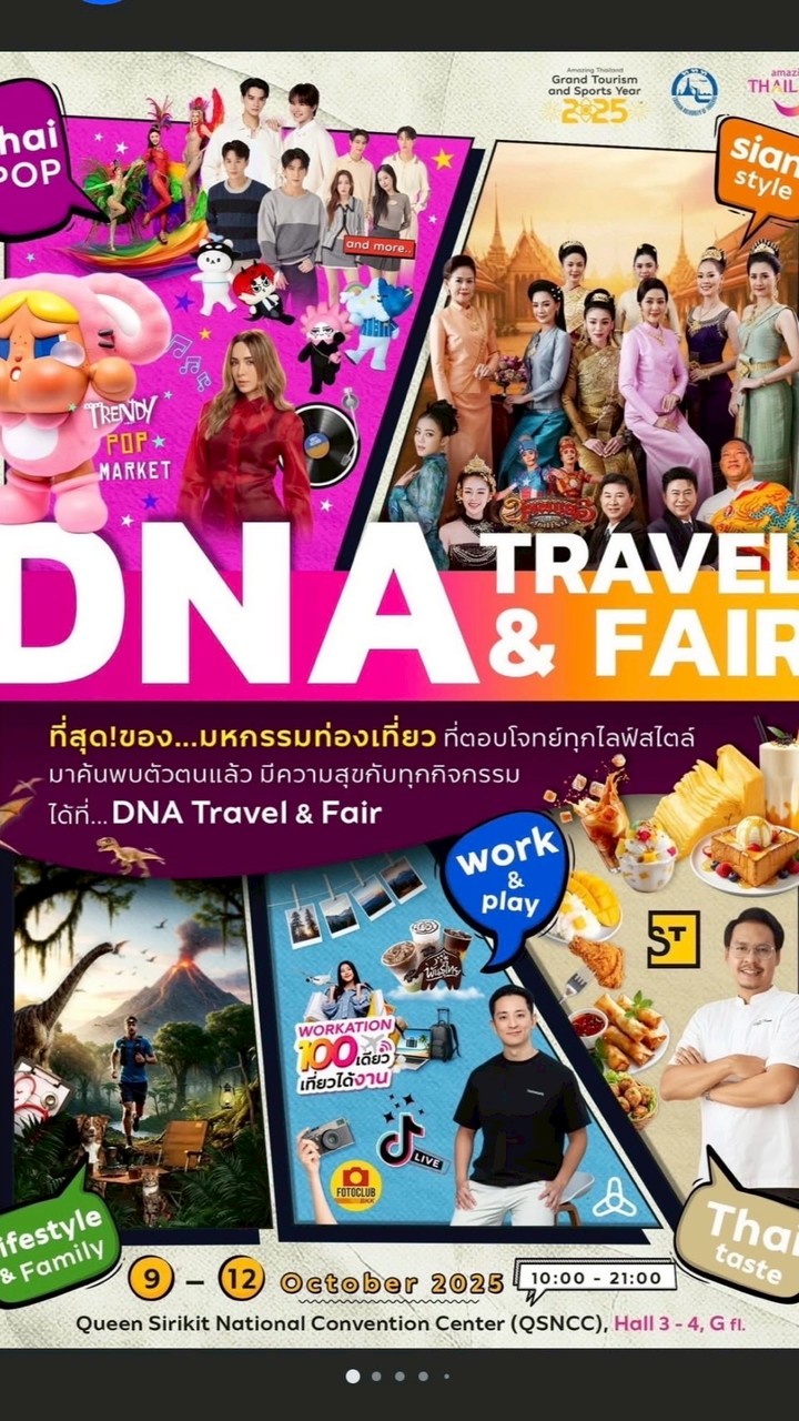 ร้านค้า DNA ST 60 ร้าน