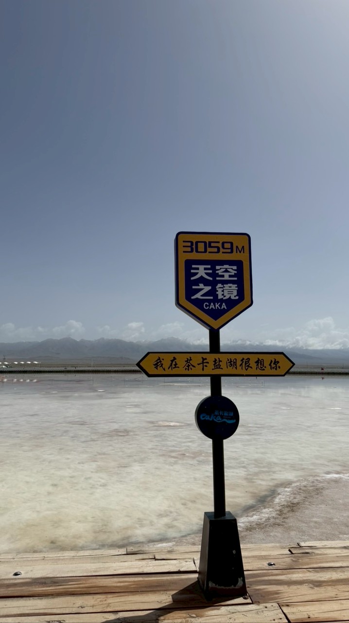 2026青甘大環線5/31-6/12