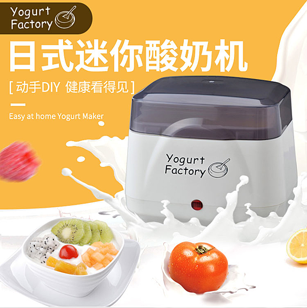 110V小家電出口日本美國加拿大yogurt maker酸奶機家用小型全自動