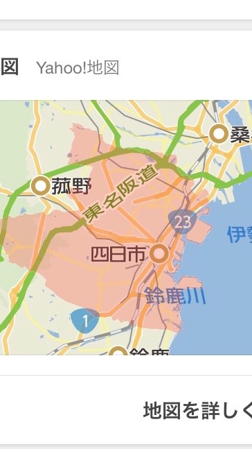 四日市の暇人