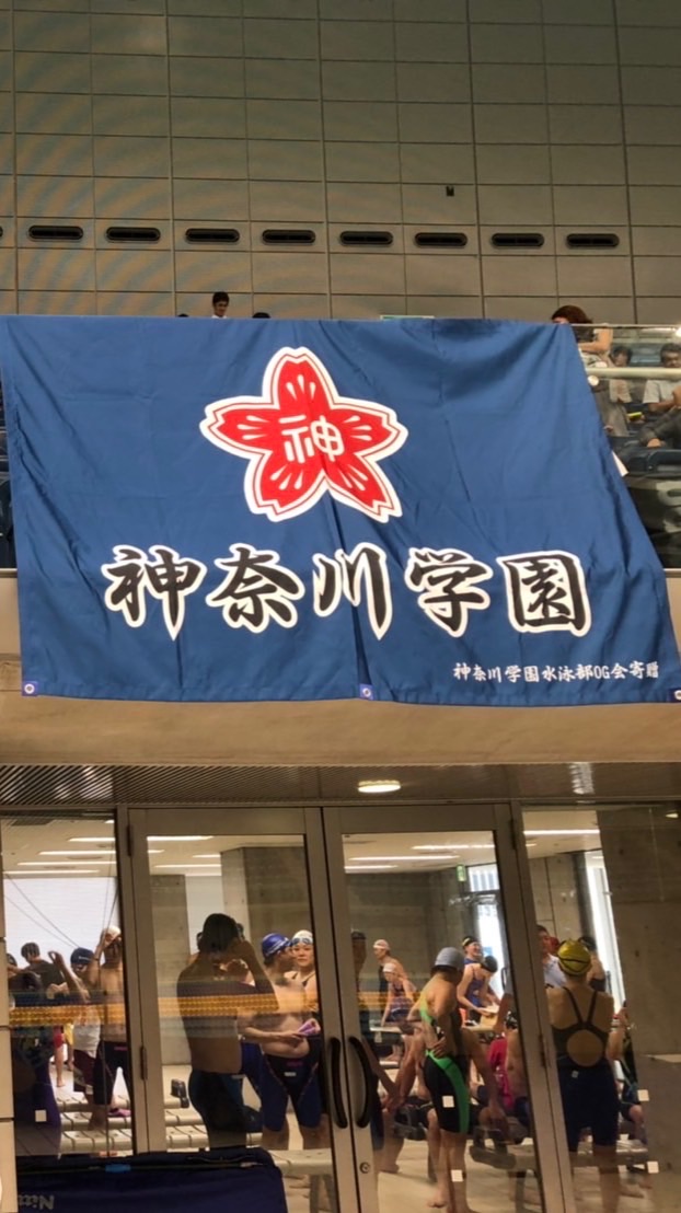 神奈川学園水泳部OGグループ