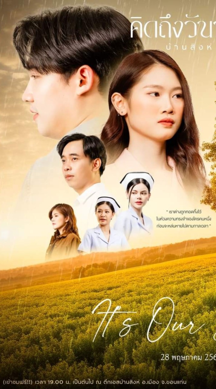 ดูคอนบ้านสิงห์ by พี่สิงห์