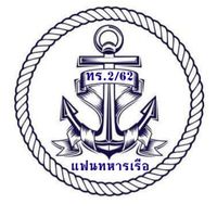 แฟนทหารเรือ ผลัด 2/62