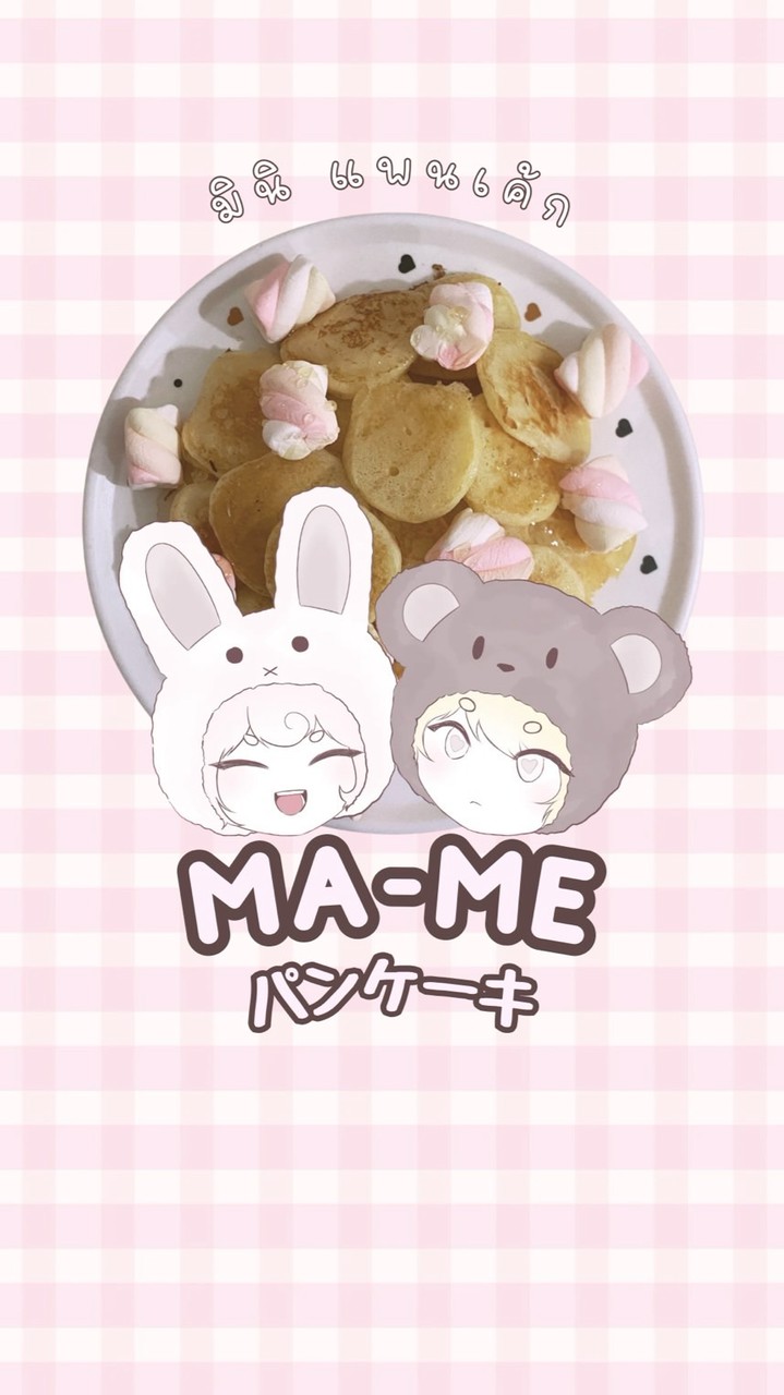 Ma-me Mini Pancake ( パンケーキ )