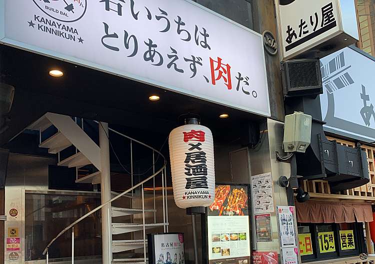 口コミの詳細 金山筋肉ん 金山 金山駅 居酒屋 By Line Place