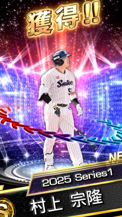 プロスピ&メジャスピ大好き部‼️