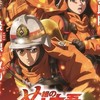 め組の大吾好き集まれ！！！