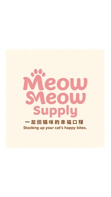 喵糧倉 Meow Meow Supply
