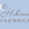 🇯🇵hibimi日本好物研究所