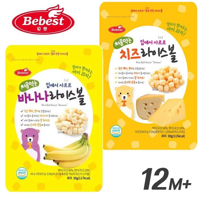 韓國 Bebest 貝思 寶寶米球 起司/香蕉 QQmei推薦 9933 好娃娃
