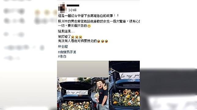 男後車廂用心備 花海 告白遭拒車門一開 花錯了 Tvbs Line Today