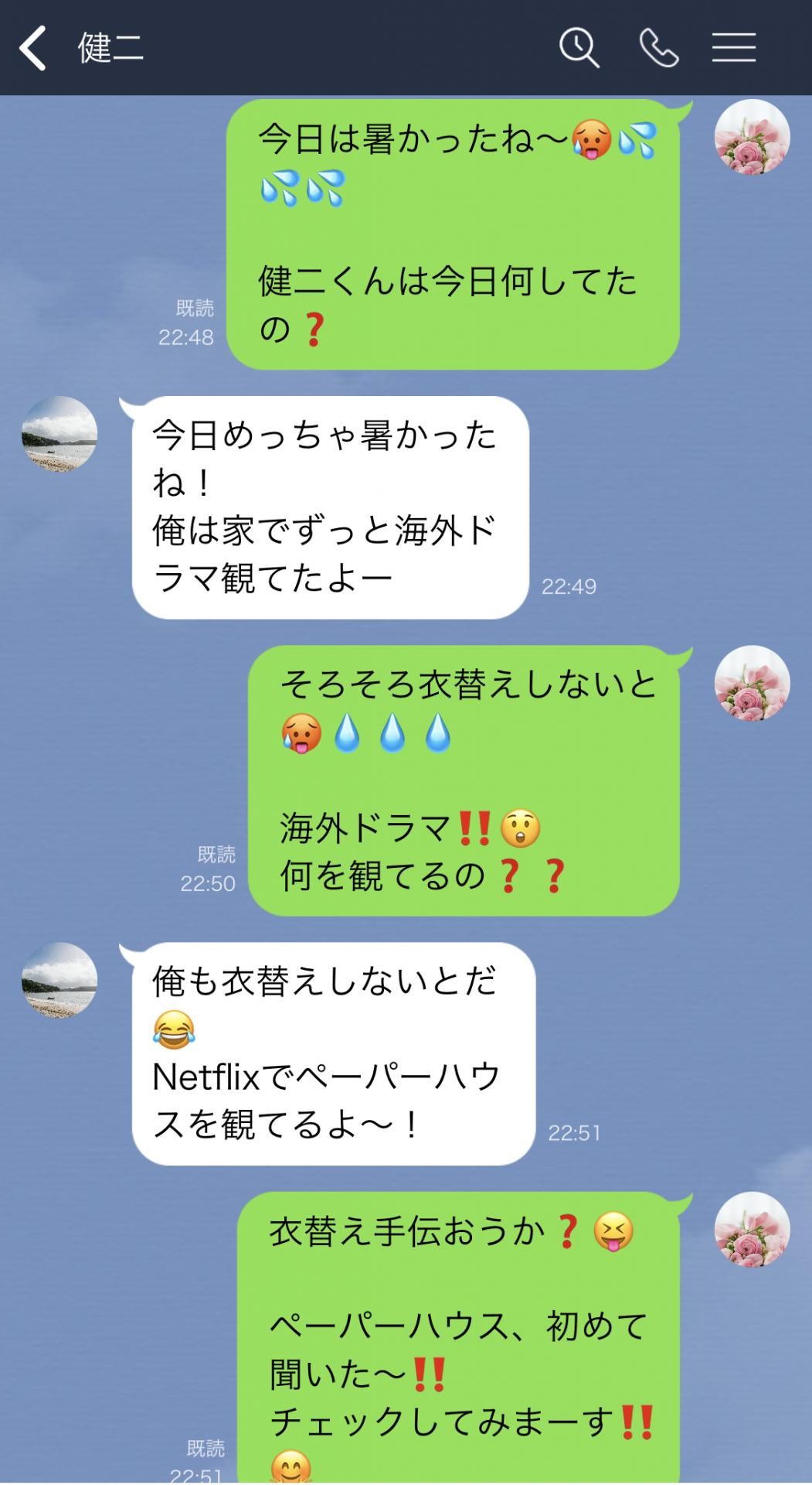 男性がゲンナリしちゃう おばさんline