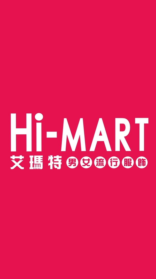 艾瑪特男女流行服飾-北埔店