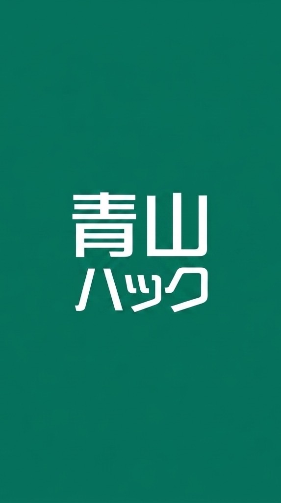【青山ハック】新歓グル