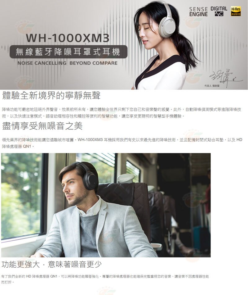 附原廠攜行包 SONY WH-1000XM3 耳罩式耳機 台灣索尼公司貨 2年保 藍芽 無線 HD 降噪