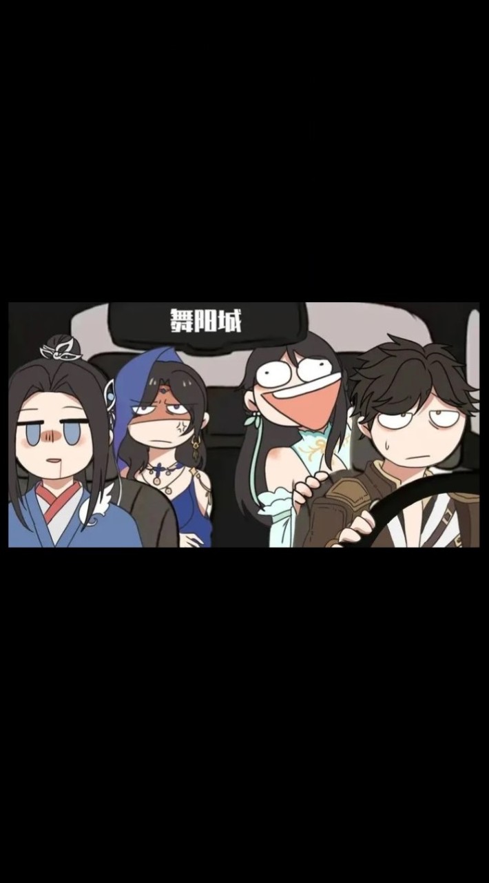 不坐牢的快樂團