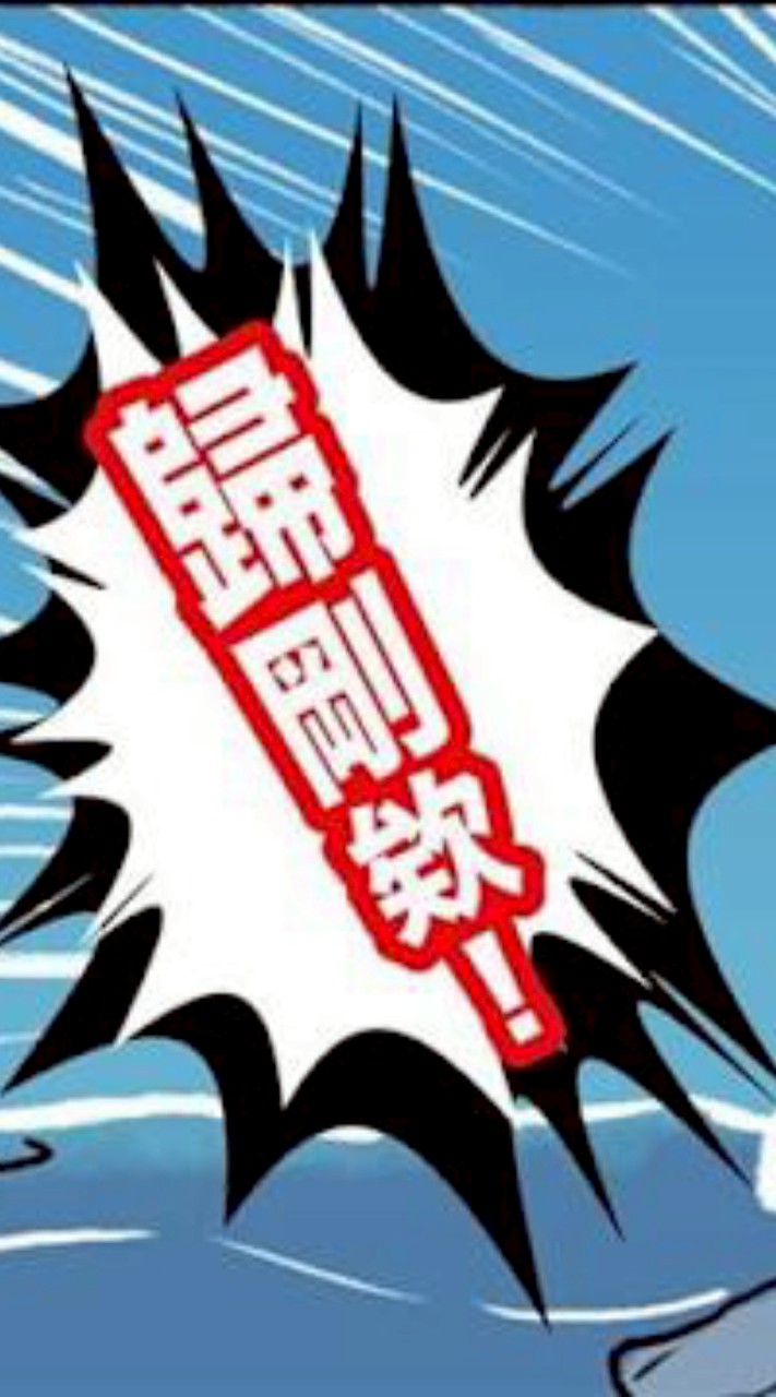 熊貓581