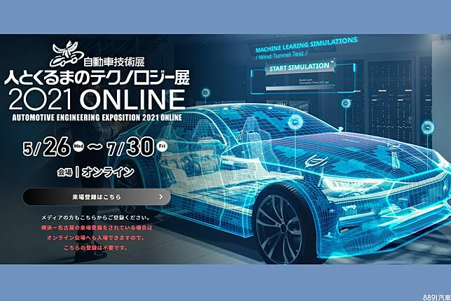 秀最新的eyesight X有多厲害 速霸陸公布日本人類與汽車技術展覽會參展概要 81汽車交易網 Line Today